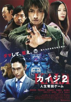 Poster for Kaiji 2: The Ultimate Gambler