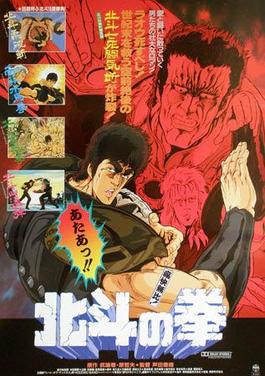 Poster for Fist of the North Star