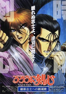 Poster for Rurouni Kenshin – The Movie