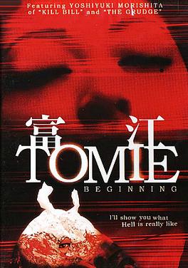 Poster for Tomie: Beginning