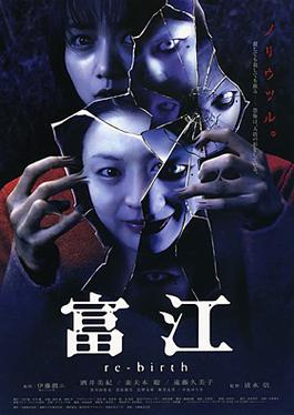 Poster for Tomie: Re-birth