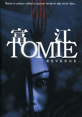 Poster for Tomie: Revenge