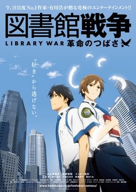 Poster for Library War: The Wings of Revolution