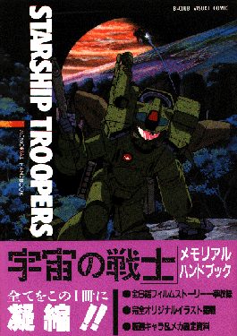 Poster for Starship Troopers