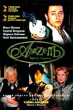 Poster for Azazel