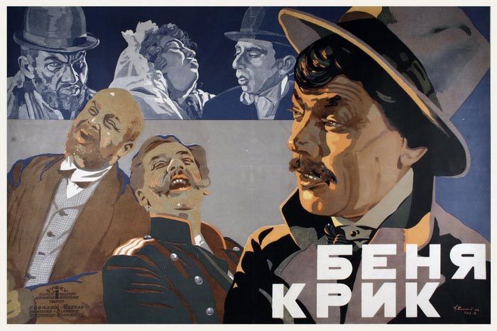 Poster for Bennie the Howl