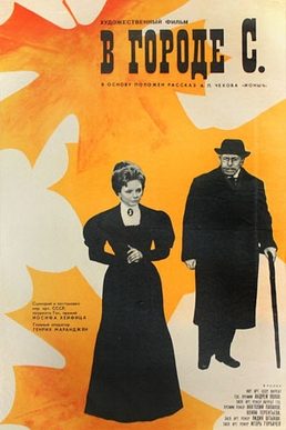 Poster for In S. City