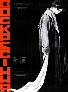Poster for Resurrection