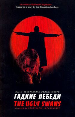Poster for The Ugly Swans