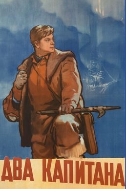 Poster for Two Captains