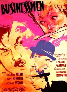 Poster for Strictly Business