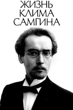 Poster for The life of Klim Samgin