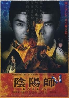 Poster for Onmyōji