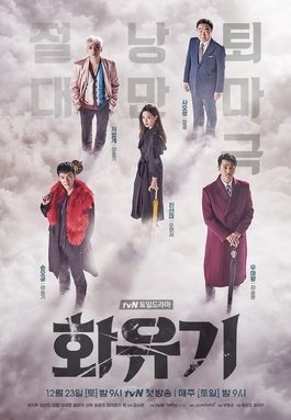 Poster for A Korean Odyssey