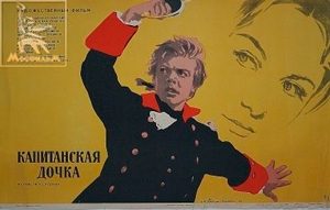 Poster for The Captain's Daughter