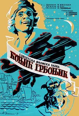 Poster for The Humpbacked Horse