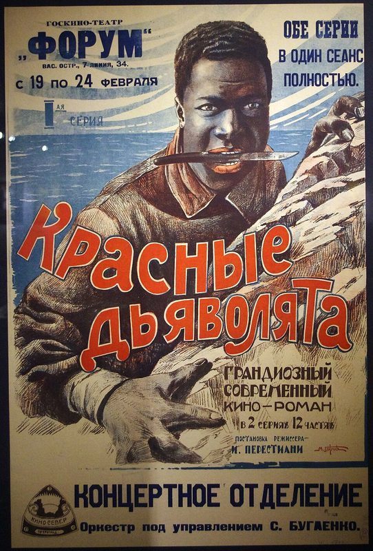 Poster for Red Devils