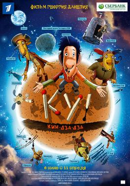 Poster for Ku! Kin-dza-dza