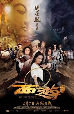 Poster for Journey to the West: Conquering the Demons