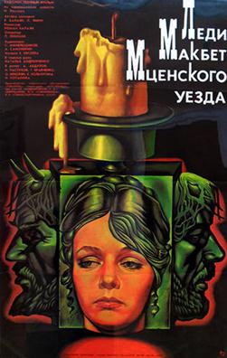 Poster for Lady Macbeth of the Mtsensk District