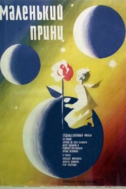 Poster for The Little Prince