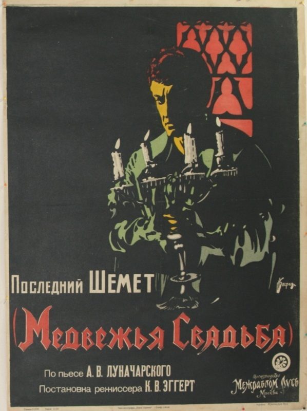 Poster for The Marriage of the Bear