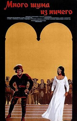 Poster for Much Ado About Nothing