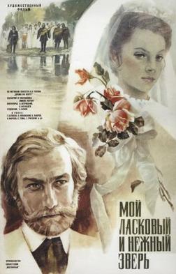 Poster for A Hunting Accident