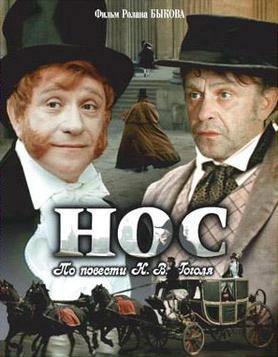 Poster for The Nose
