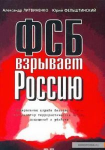 Poster for Assassination of Russia