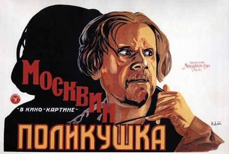 Poster for Polikushka