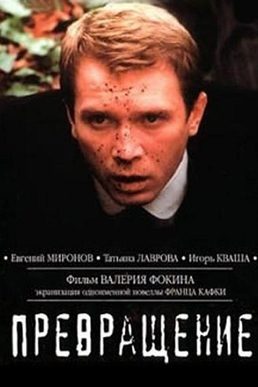 Poster for Turning
