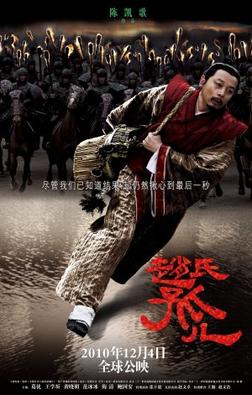 Poster for Sacrifice