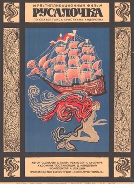 Poster for The Little Mermaid