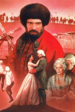 Poster for The Captain's Daughter