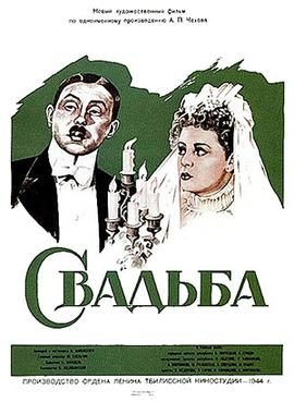 Poster for The Wedding
