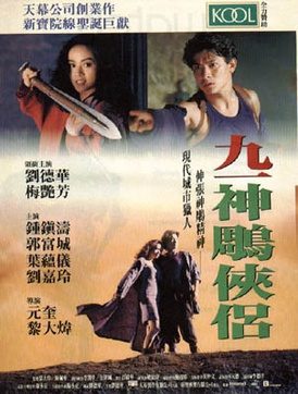 Poster for Saviour of the Soul
