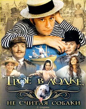 Poster for Three Men in a Boat