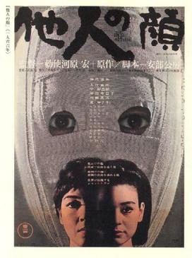 Poster for The Face of Another