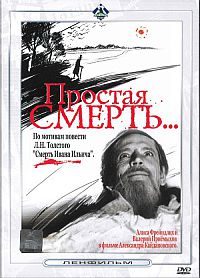 Poster for A Simple Death