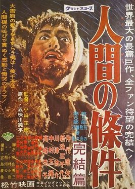 Poster for The Human Condition III: A Soldier's Prayer