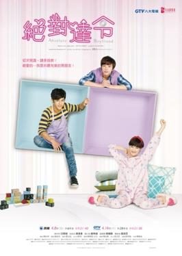 Poster for Absolute Boyfriend