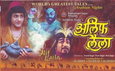 Poster for Alif Laila