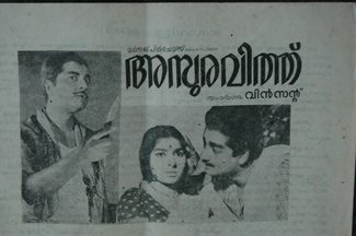 Poster for Asuravithu