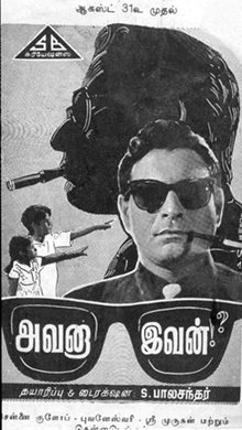 Poster for Avana Ivan