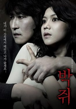 Poster for Thirst
