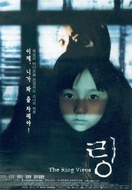 Poster for The Ring Virus