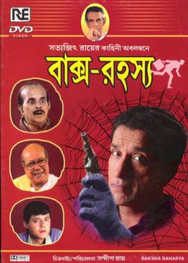 Poster for Baksho Rahashya