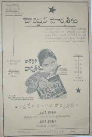 Poster for Barrister Parvateesam