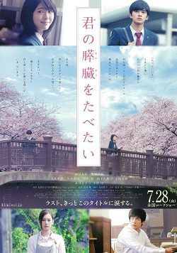 Poster for Let Me Eat Your Pancreas